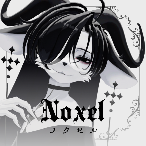 オリジナル3Dモデル｜ノクセル - Noxel