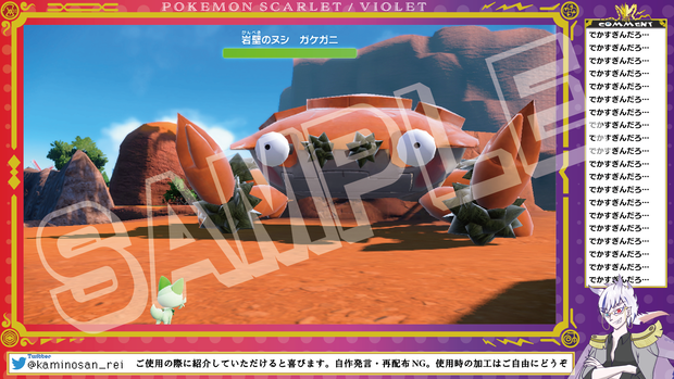 ポケモンSV(スカーレット・バイオレット)　オーバーレイ　３種類