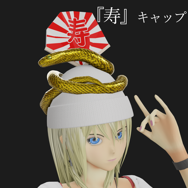 Snake Cap