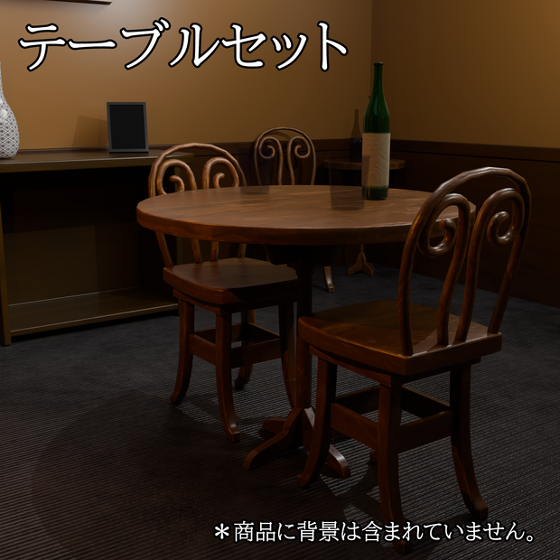 テーブルセット