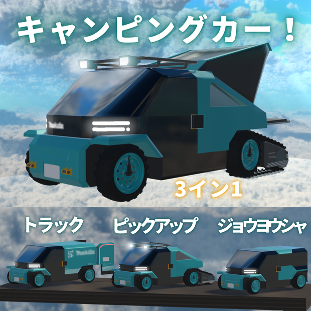[VRChat] コンセプトカー Conceptcar 3D Model