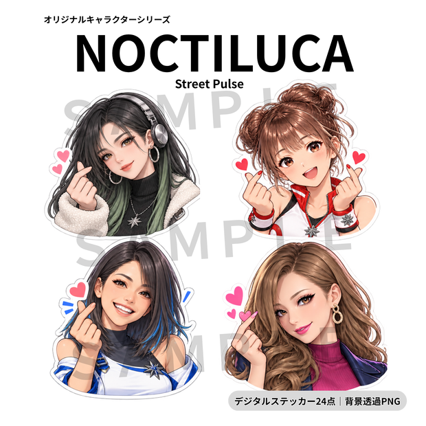 【透過PNG・24点】Street Pulse｜クールで都会的な女の子デジタルステッカー