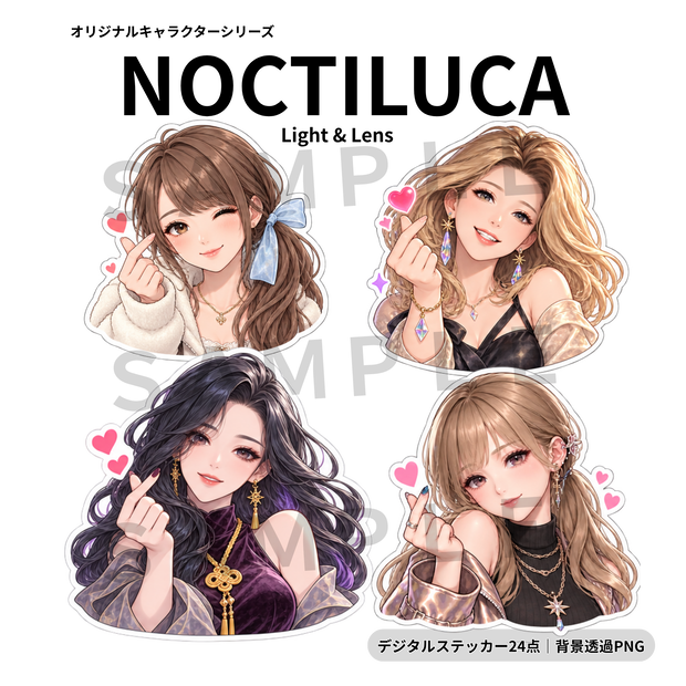 【透過PNG・24点】Light & Lens｜明るく華やかな女の子デジタルステッカー