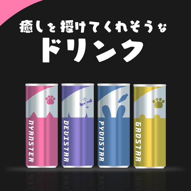 【フリー素材】癒しを授けてくれそうなドリンク