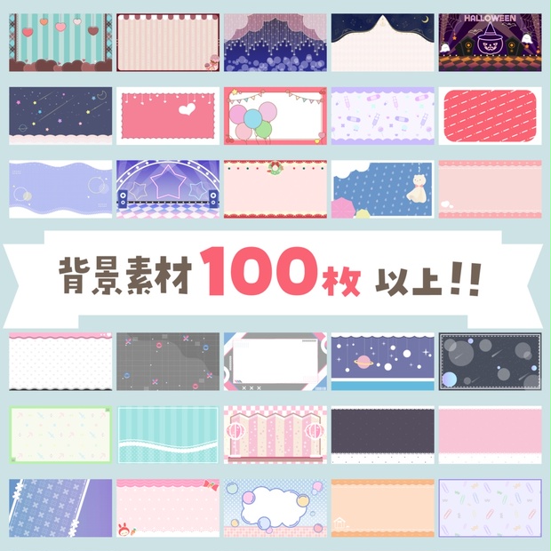 フリー素材 背景素材100枚以上 無料 Mirumirumirumo Booth