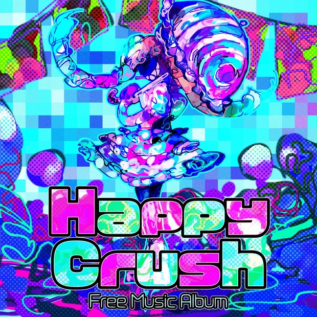 Happy Crush 著作権フリー曲詰め合わせ へずの物販倉庫 Booth