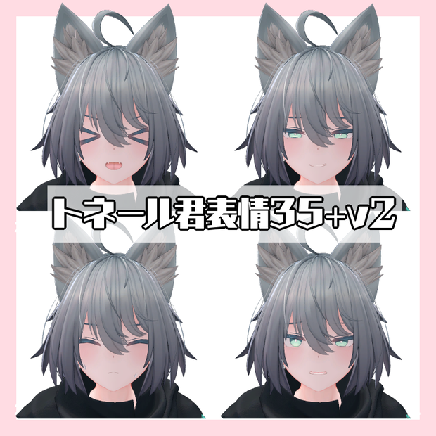 【無料】トネール君専用表情セット35+v2