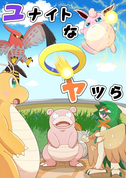 ユナイトなヤツら カモレオン商店 Booth