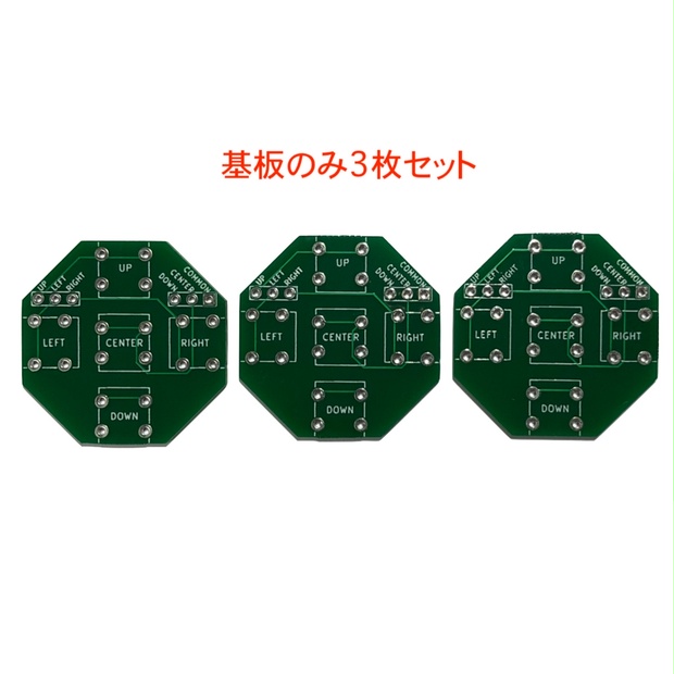 札幌貿易さん販売の『方向スイッチ＋決定ボタン 5スイッチ』専用