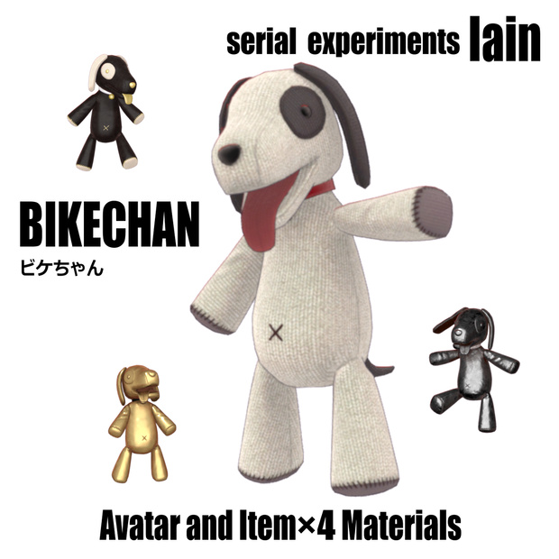 【VRCアバター・アイテム】serial experiments lain ビケちゃん