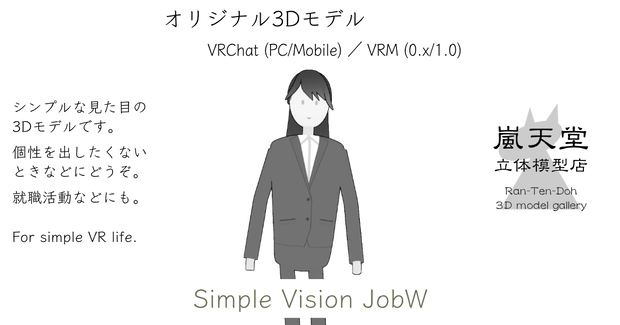 Simple Vision Type Job W