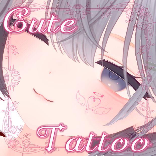 〖✨ Cute Tattoo♡ ✮〗　【VRchat】