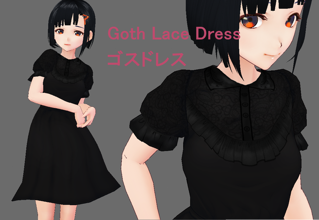 [FREE VROID TEXTURE] Gothic Black Lace Dress
