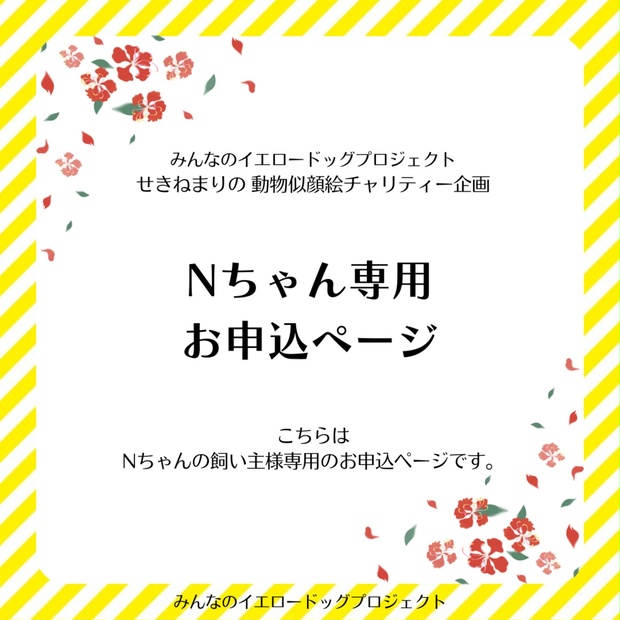 品質満点 nちゃん専用です asakusa.sub.jp