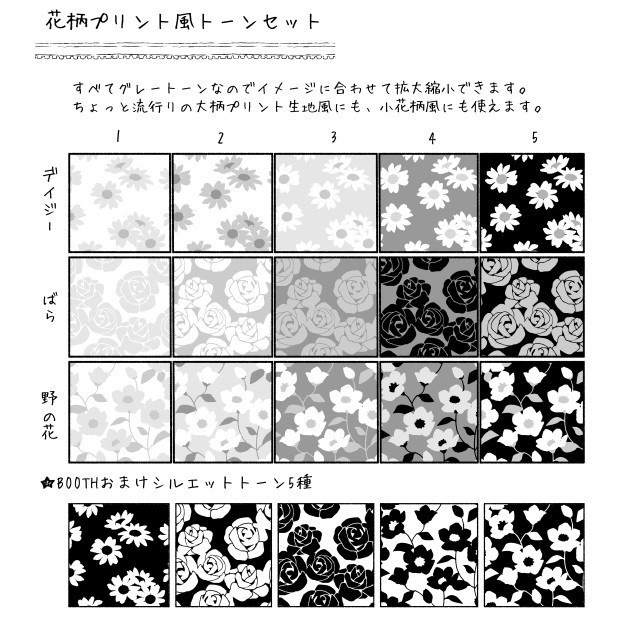 綺麗な花 トーン 最高の花の画像