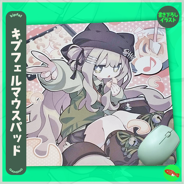 キプフェルゲーミングマウスパッド