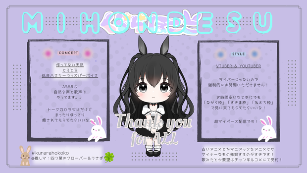 【vtuber素材フリー】Vtuber自己紹介などに☆コンセプトやスタイルの説明に☆