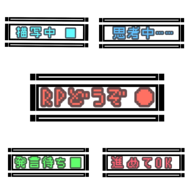 セッション中　アイコン