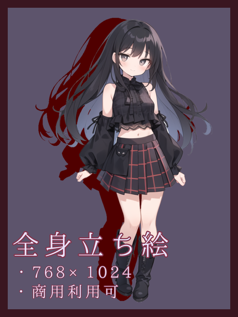 【立ち絵素材】黒髪の少女