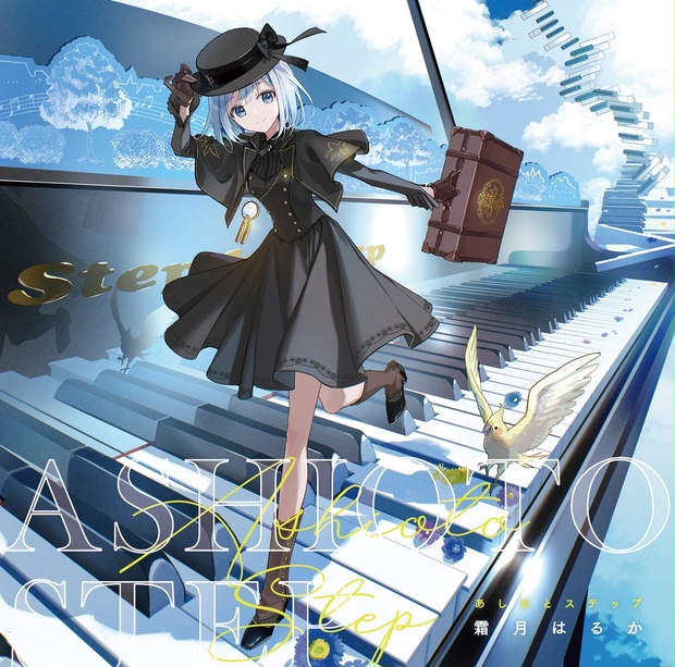 あしおとステップ - しちごさん。 & CRAFTSCAPE - BOOTH