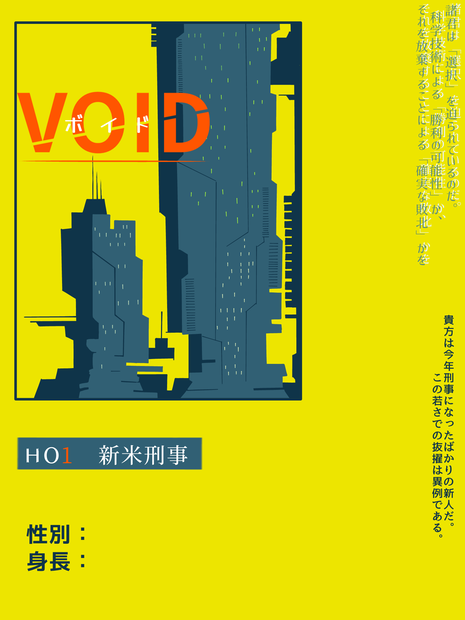 VOID 【非公式ディスプレイ】
