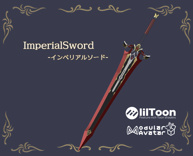 ImperialSword-インペリアルソード-