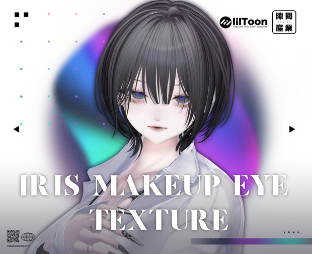 【しゅあん/Shuan専用】Iris Makeup Eye Texture