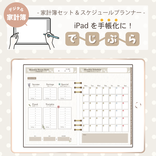 2022年リニューアル版！デジタル家計簿【ボタニカルデザイン】household×schedule×note 📖 - 月間家計簿/家計簿セット/月間/週間/デジタルプランナー