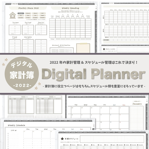 デジタル家計簿【大理石デザイン】household×schedule×note etc... 📖 - 月間家計簿/家計簿セット/日付あり！祝日表記あり◎/年間/月間/週間/デジタルプランナー 