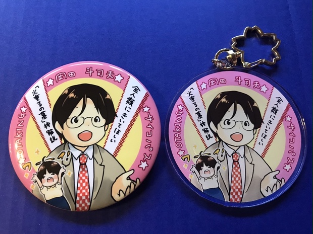 田中 おしおき缶バッジ 入荷情報】 ダンガンロンパ おしおき缶バッジ