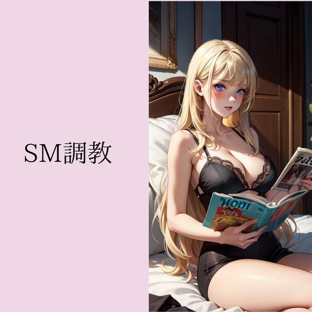 S女による調教動画【M男向け】