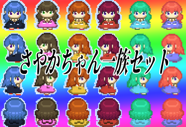 ピクスク用さやかちゃんセット