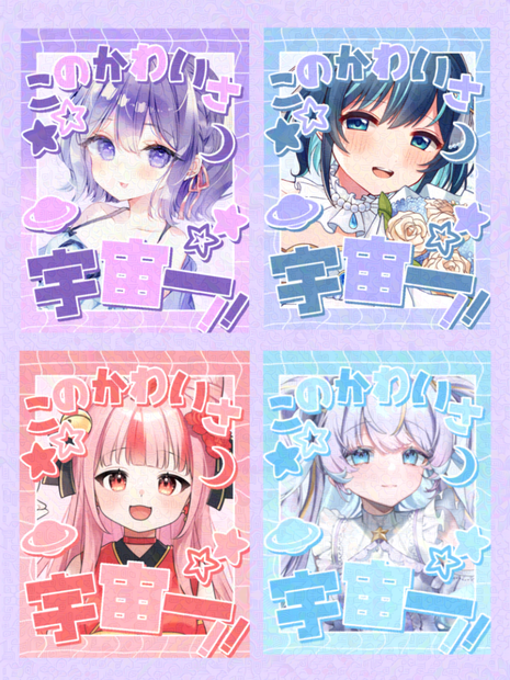 【無料版有】このかわいさ宇宙一なVtuber素材