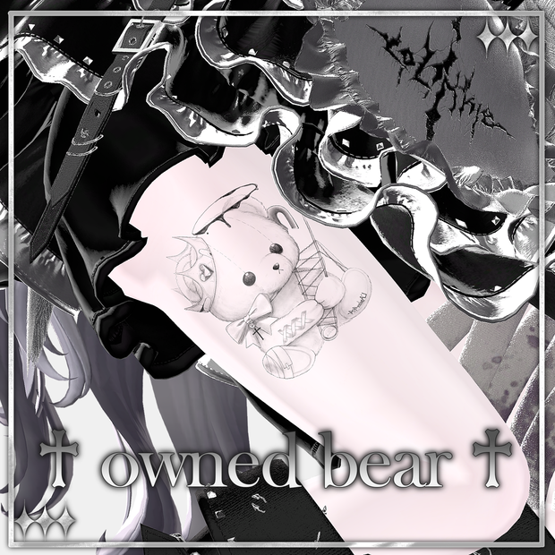 ♰ owned bear ♰ 【全10アバター対応】