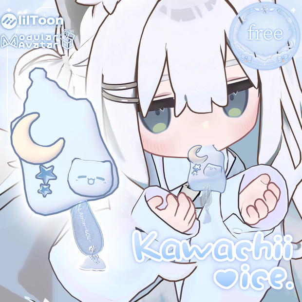 かわちぃあいす♡【無料配布】