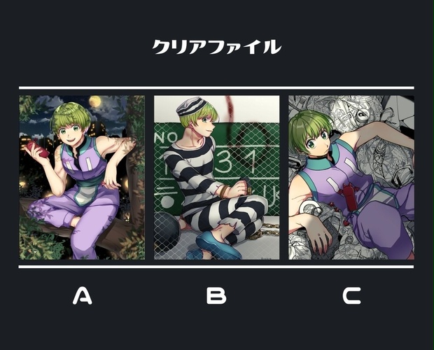 シャルナークのクリアファイル Haitalocker Booth