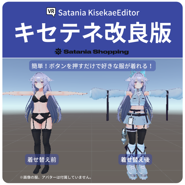 【無料】【日本語+한국어+English】「キセテネ」改良版 (さたにあ版)【简体中文 + 繁体中文】