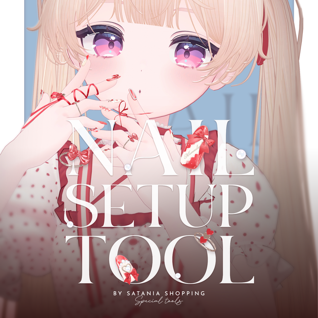 【Unity】ネイルセットアップツール NailSetupTool
