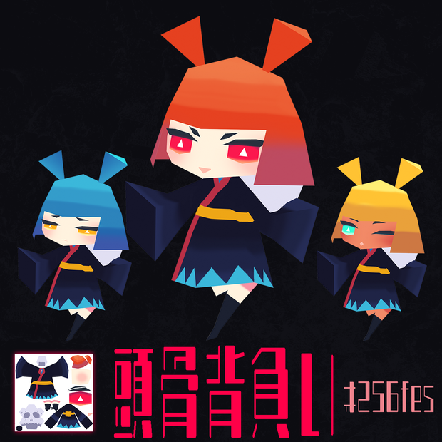 【オリジナル３Dモデル】頭骨背負い【256】