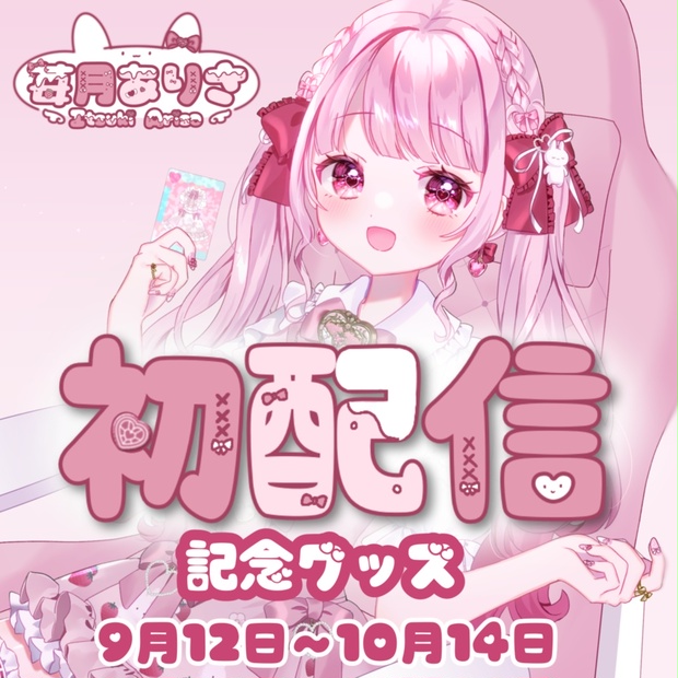 ♡　happylove様　専用ご予約確認ページです　♡ ららぁ on X: 