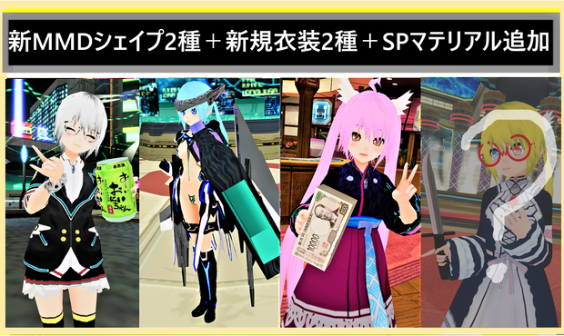 VRchat用アバター「黒髪妹のマキナ」オマケつき