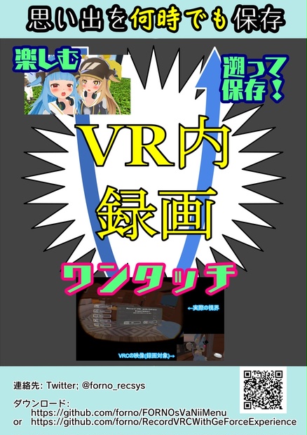 Record Vrc With Geforce Experience X Maho Laboratory Booth