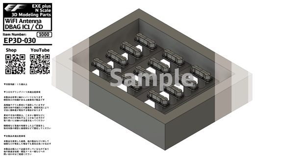 EP3D-030：WiFi Antenna for DBAG IC1 / ČD