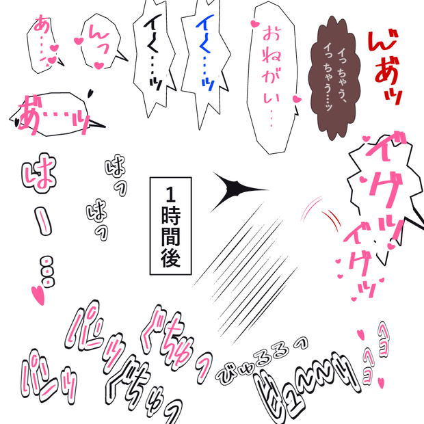擬音・吹き出しエディター
