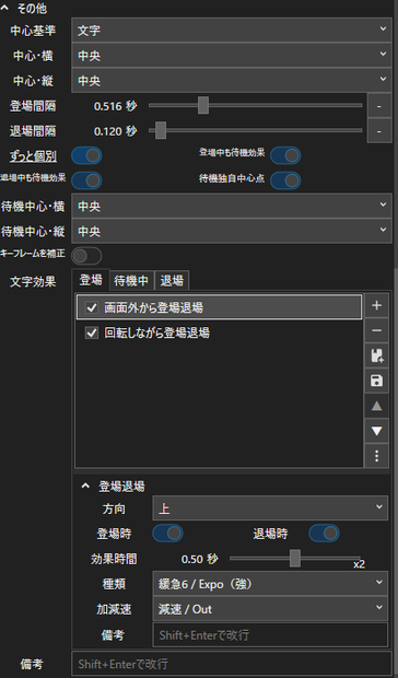 部分分割テロップアニメーション_v0.4.0-beta.7.zip