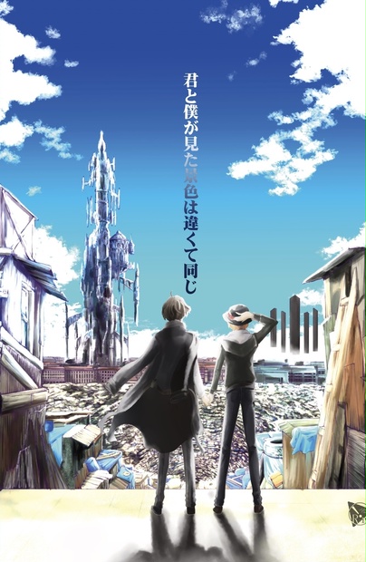 君と僕が見た景色は違くて同じ Miraclecle Booth