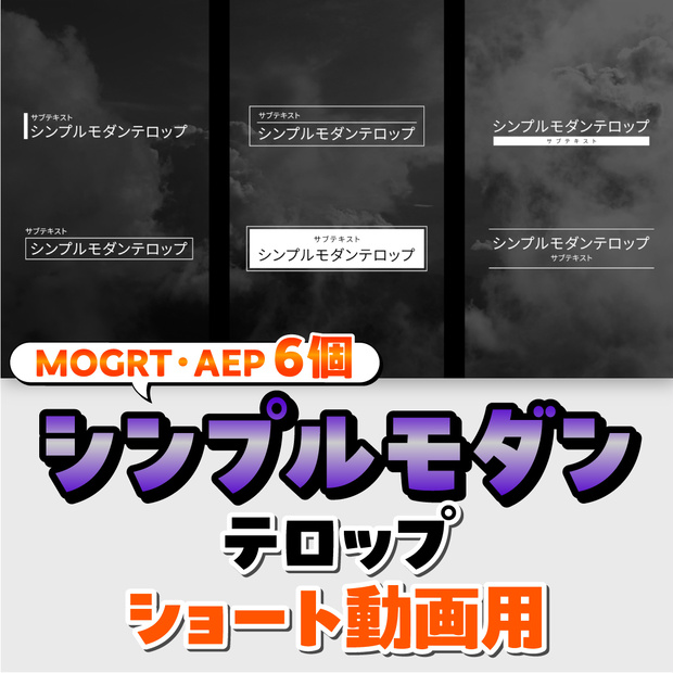 シンプルモダンテロップ（縦型）