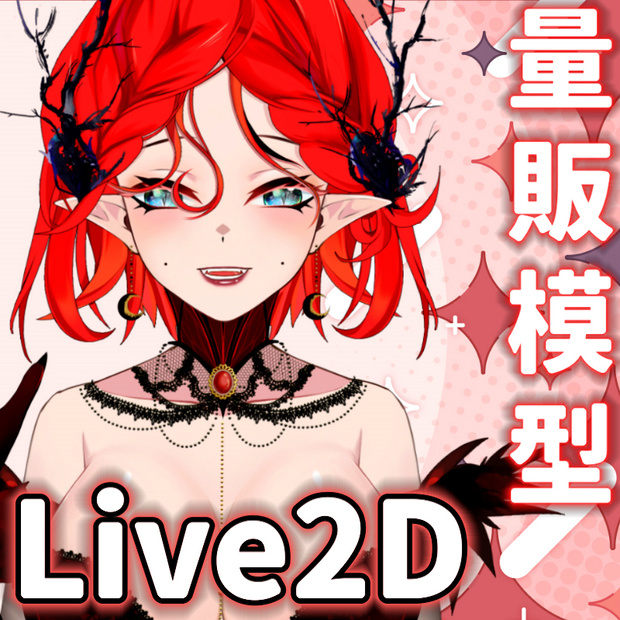 【live2dモデル】デッドウッドウィッチ【Live2D】
