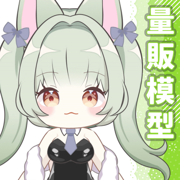 【live2dモデル】バニーガール猫【Live2D】