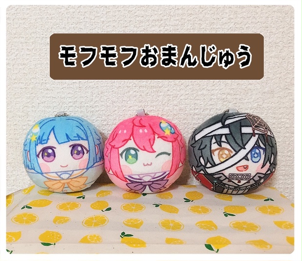 同人モフモフおまんじゅう 姫宮桃李 影片みか 紫之創 村長の店 Booth